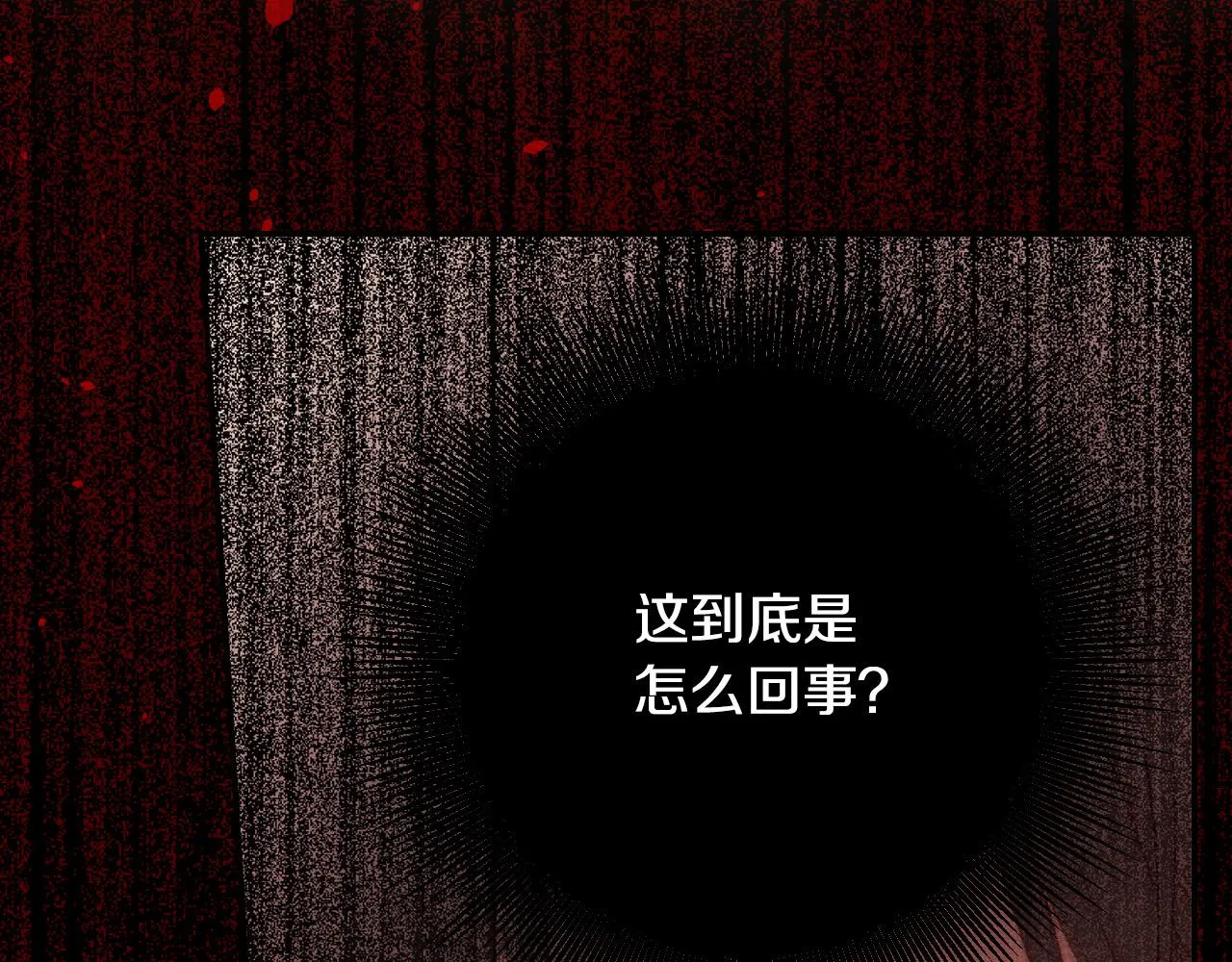 第89话 嗜血的鲤鱼 第145页