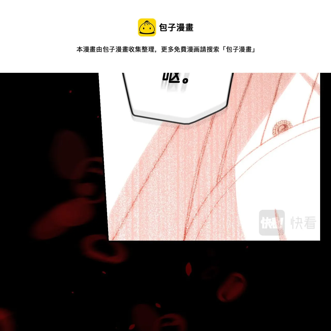 第89话 嗜血的鲤鱼 第148页