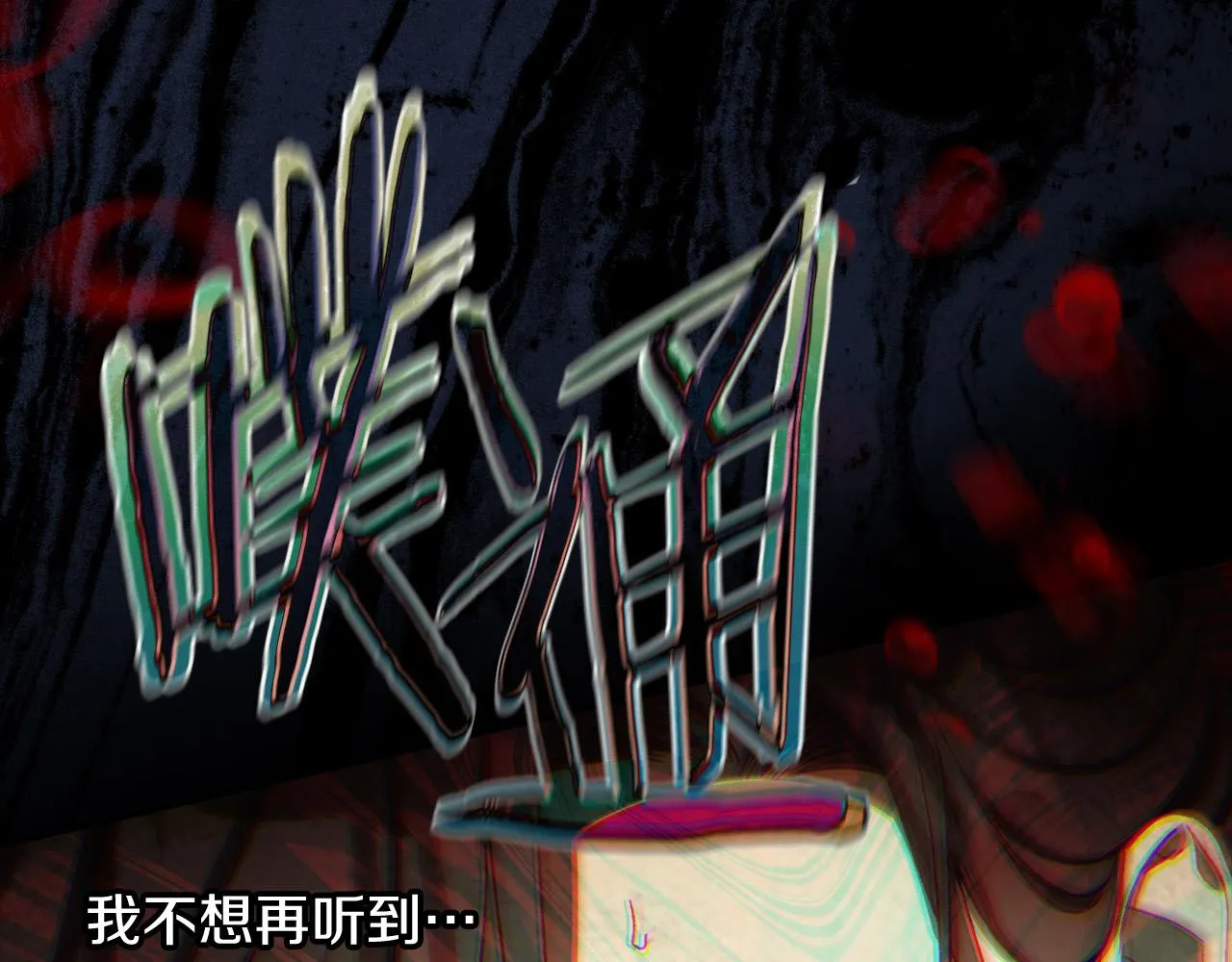 第89话 嗜血的鲤鱼 第153页