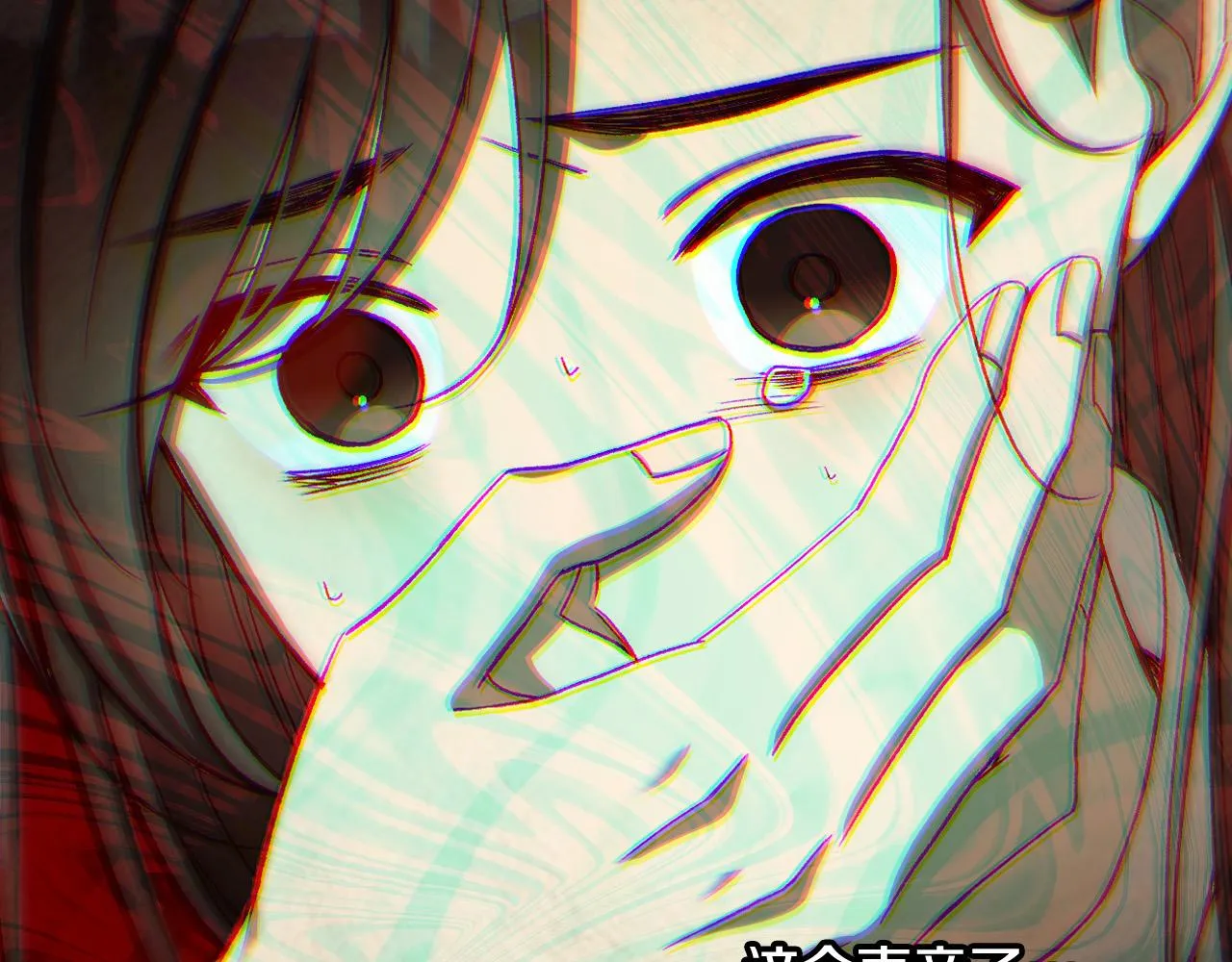 第89话 嗜血的鲤鱼 第154页