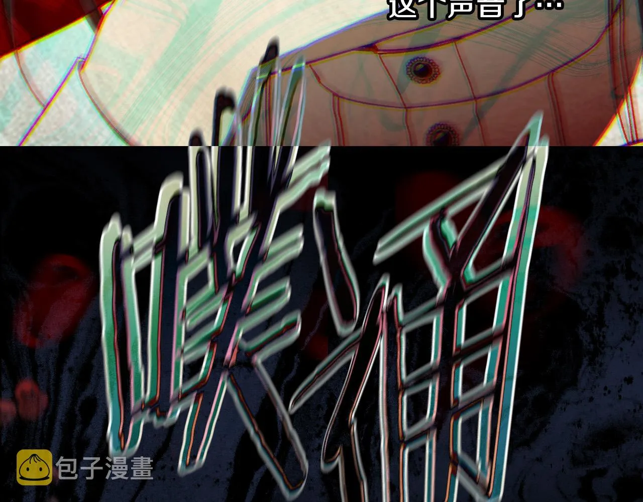 第89话 嗜血的鲤鱼 第155页