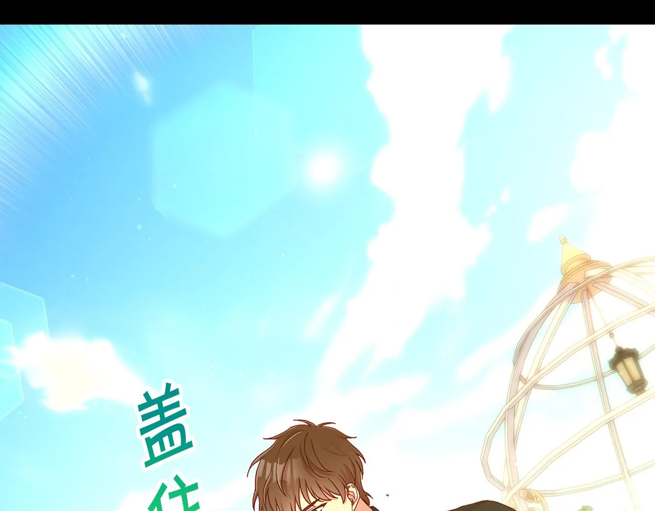 第89话 嗜血的鲤鱼 第165页