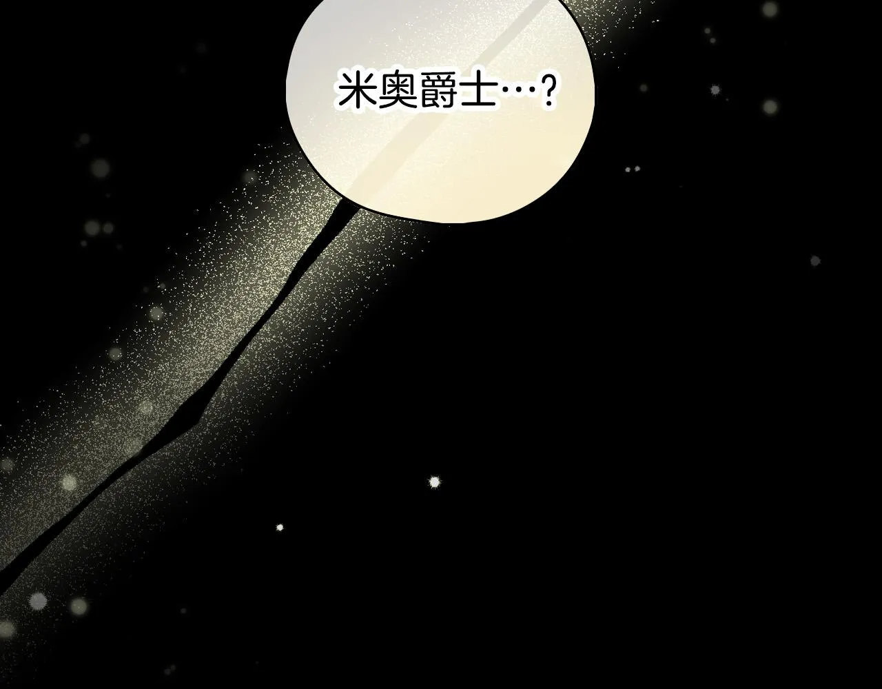 第89话 嗜血的鲤鱼 第168页