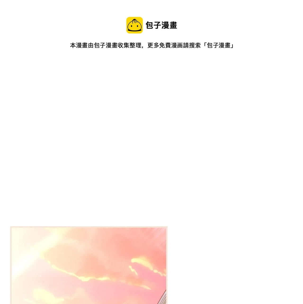 第94话 成为全场焦点！ 第1页