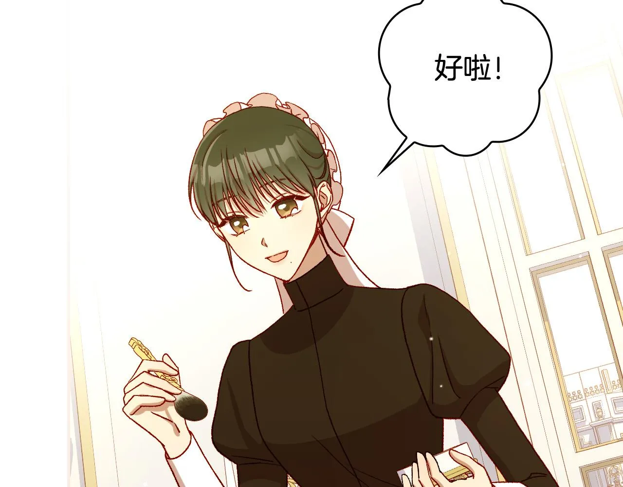 第94话 成为全场焦点！ 第7页