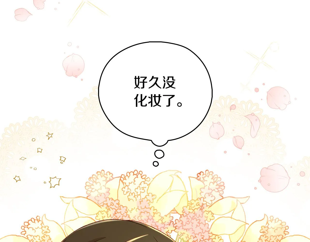 第94话 成为全场焦点！ 第9页