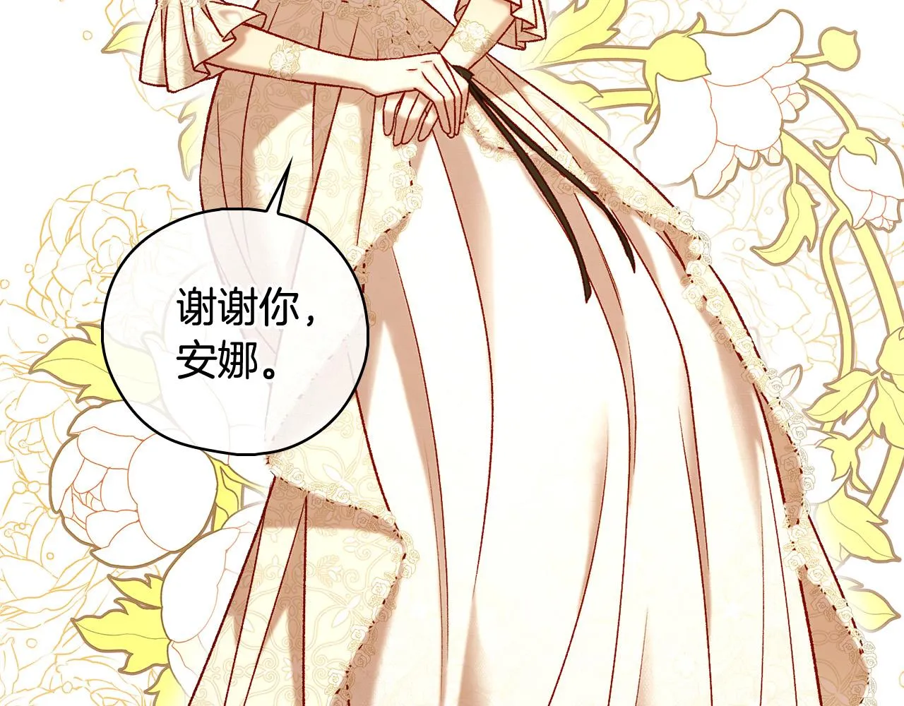 第94话 成为全场焦点！ 第12页