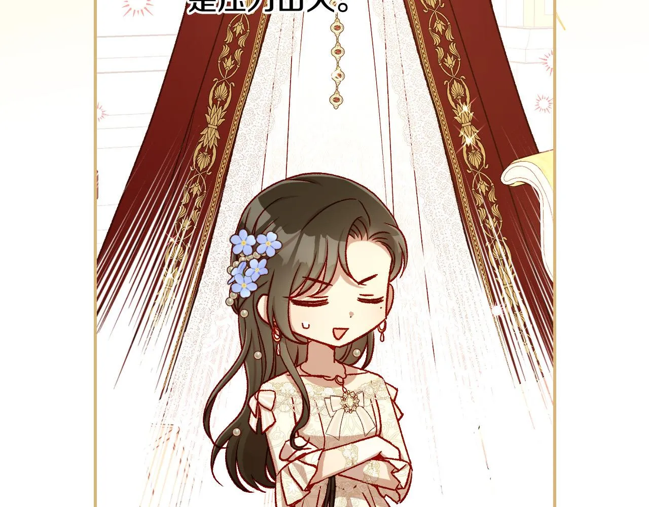 第94话 成为全场焦点！ 第24页