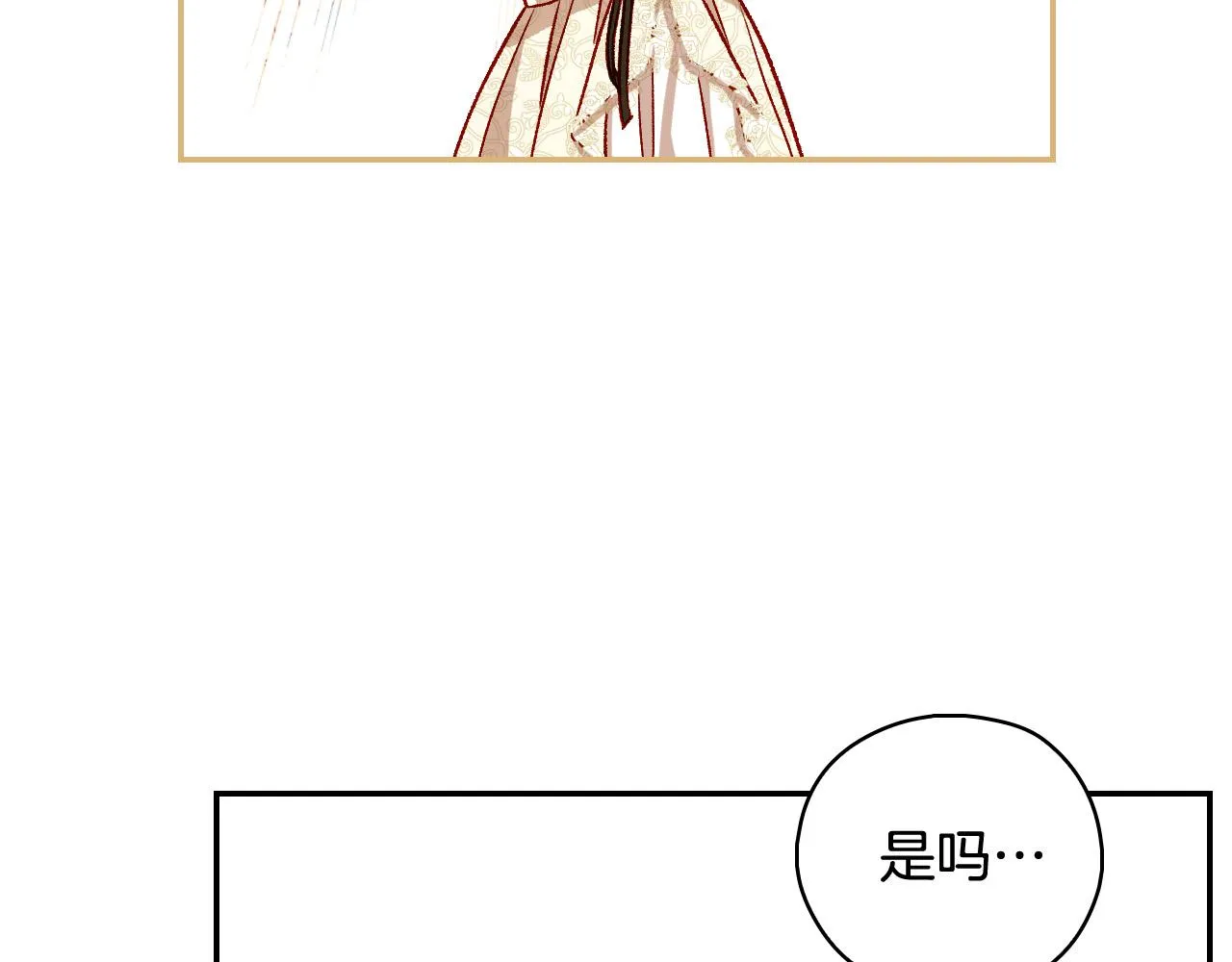 第94话 成为全场焦点！ 第25页