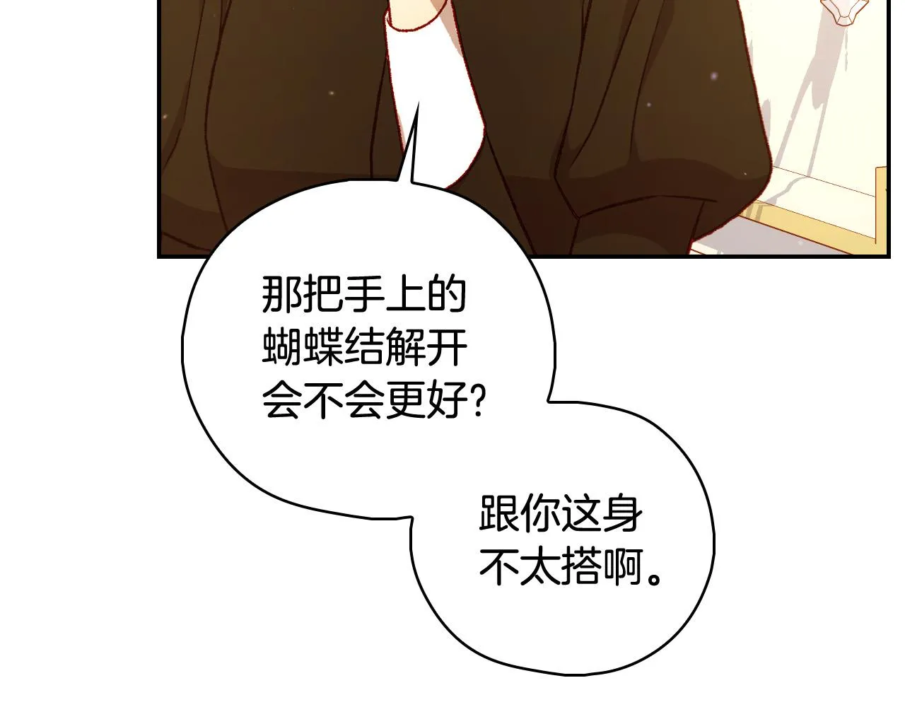 第94话 成为全场焦点！ 第27页