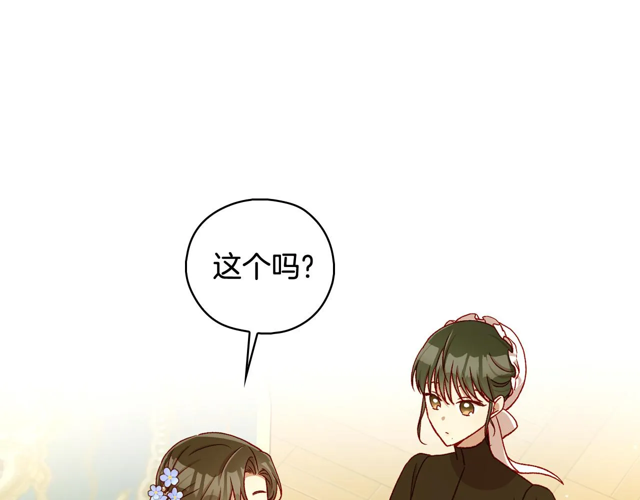 第94话 成为全场焦点！ 第28页