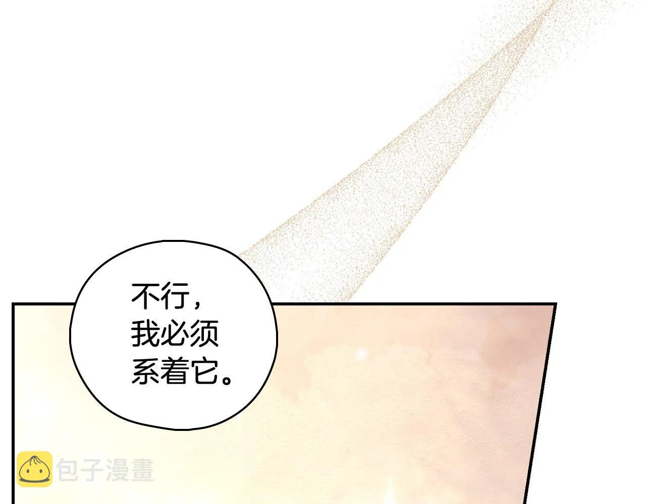 第94话 成为全场焦点！ 第30页