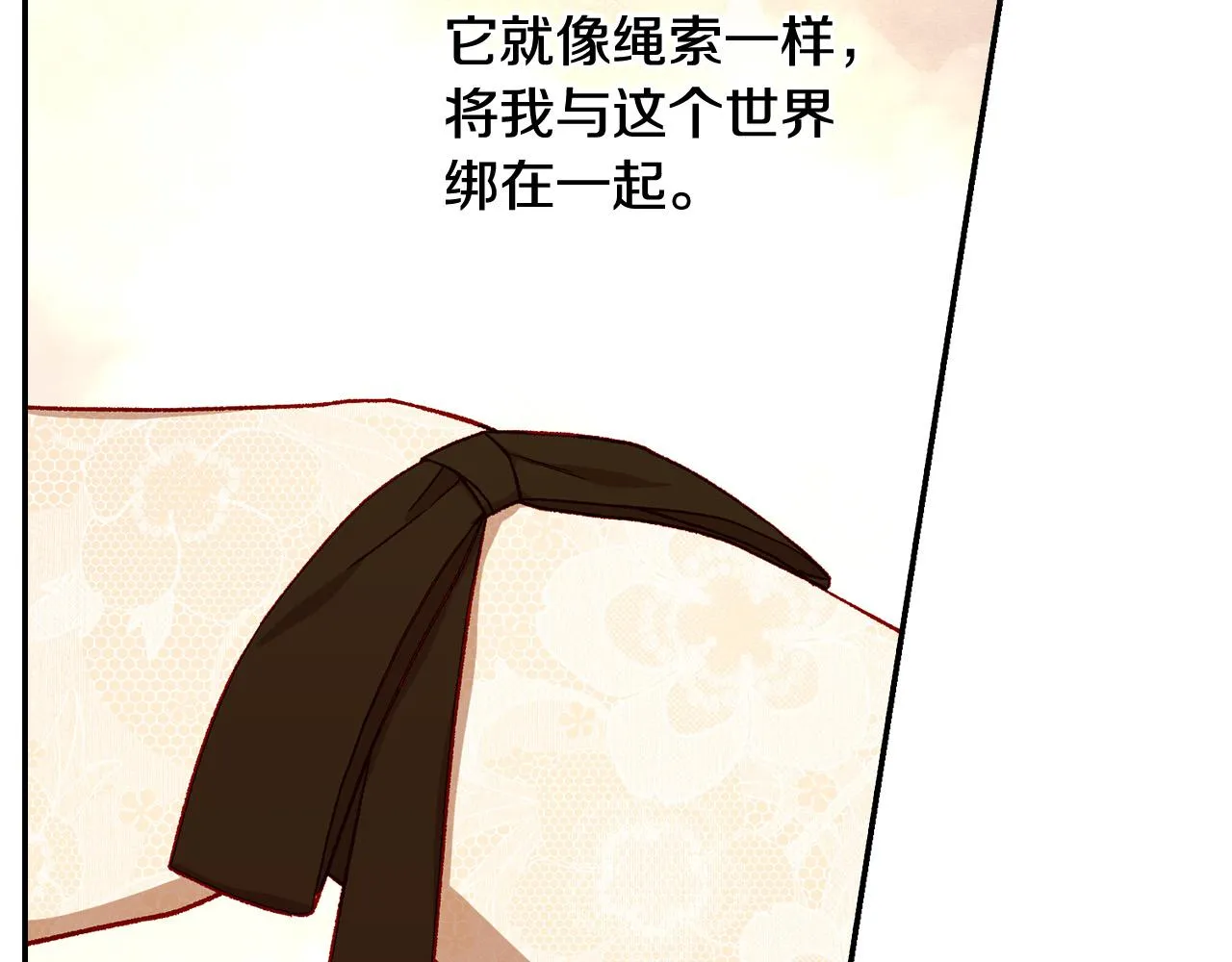 第94话 成为全场焦点！ 第31页