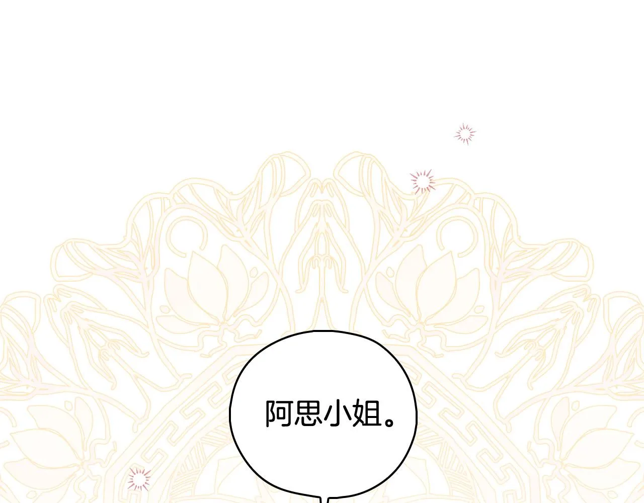 第94话 成为全场焦点！ 第35页