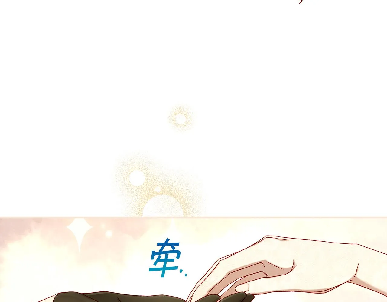 第94话 成为全场焦点！ 第45页