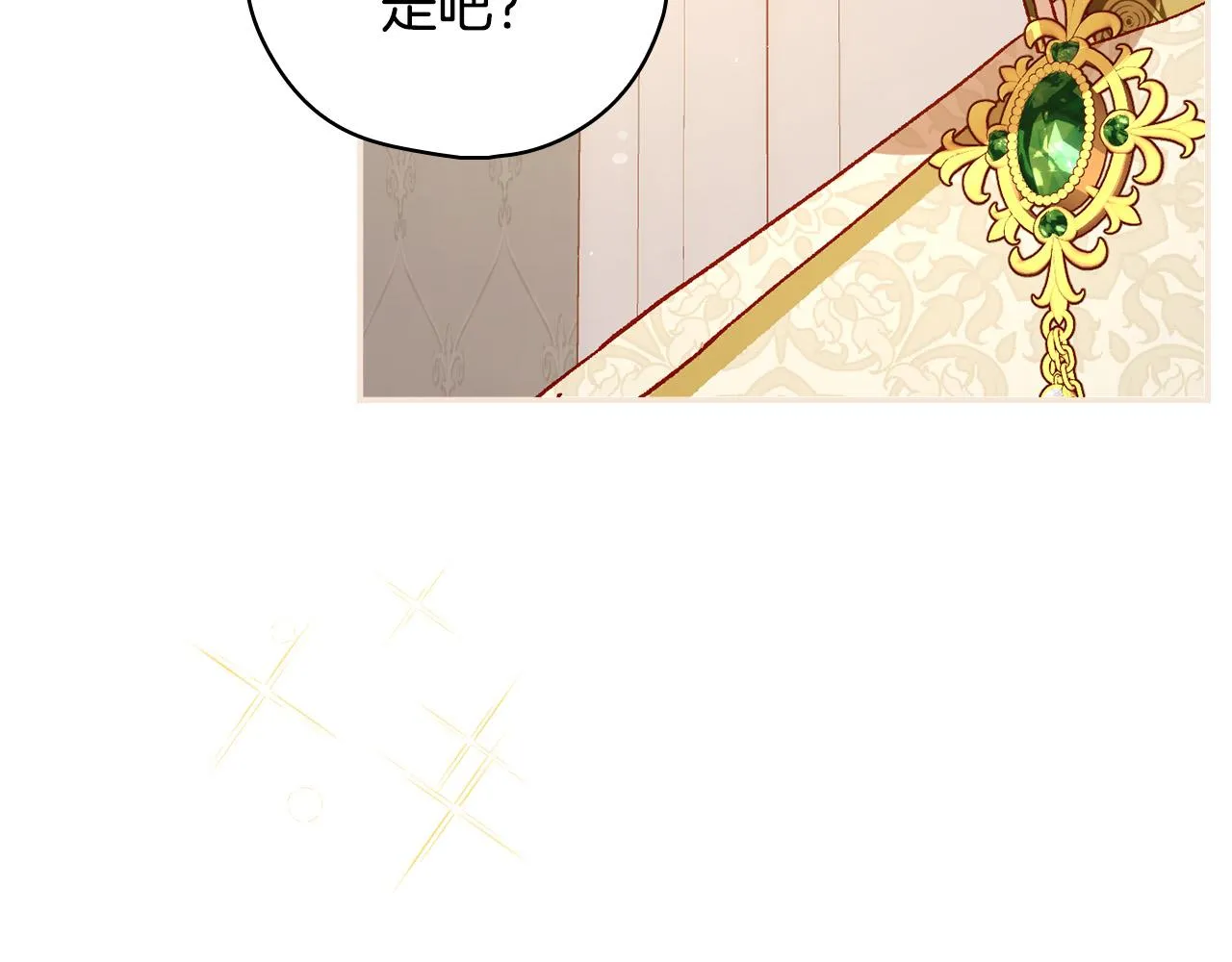 第94话 成为全场焦点！ 第54页
