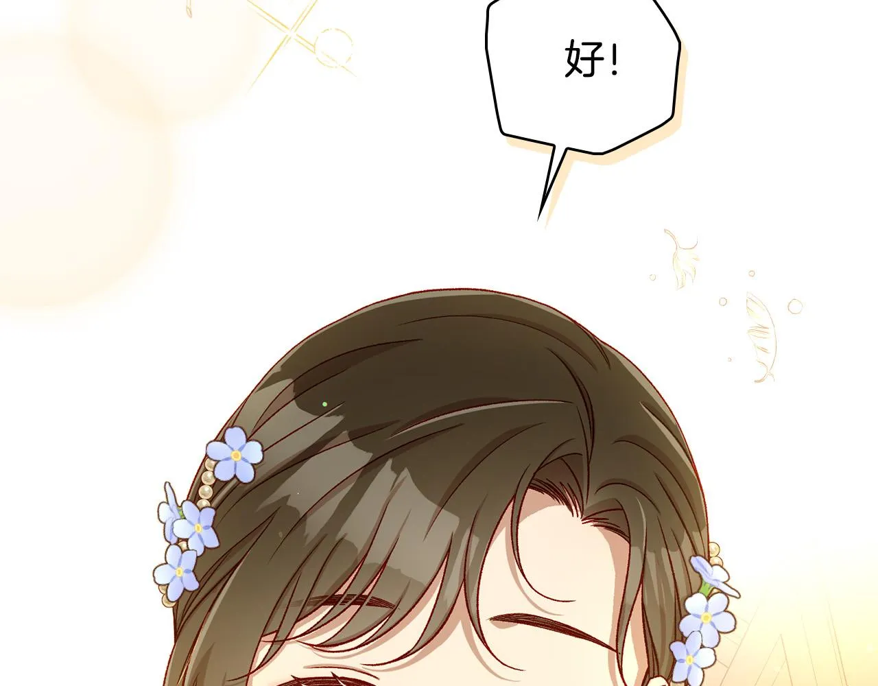 第94话 成为全场焦点！ 第58页