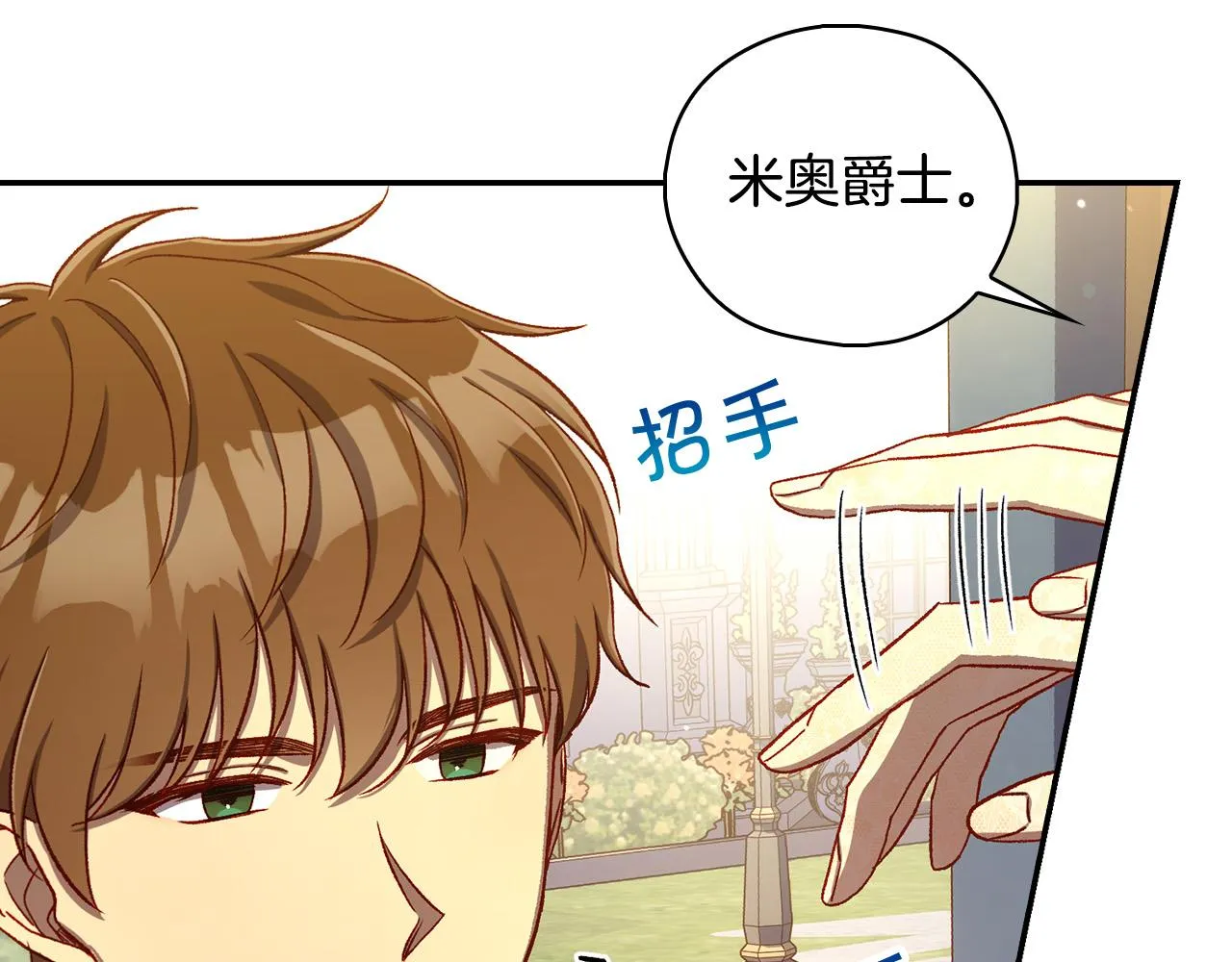 第94话 成为全场焦点！ 第70页