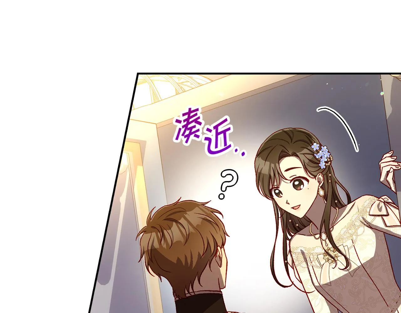 第94话 成为全场焦点！ 第72页