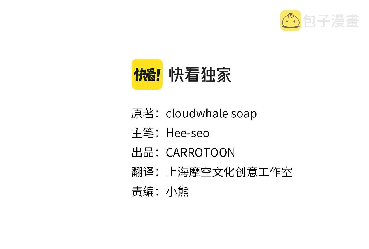 第94话 成为全场焦点！ 第89页