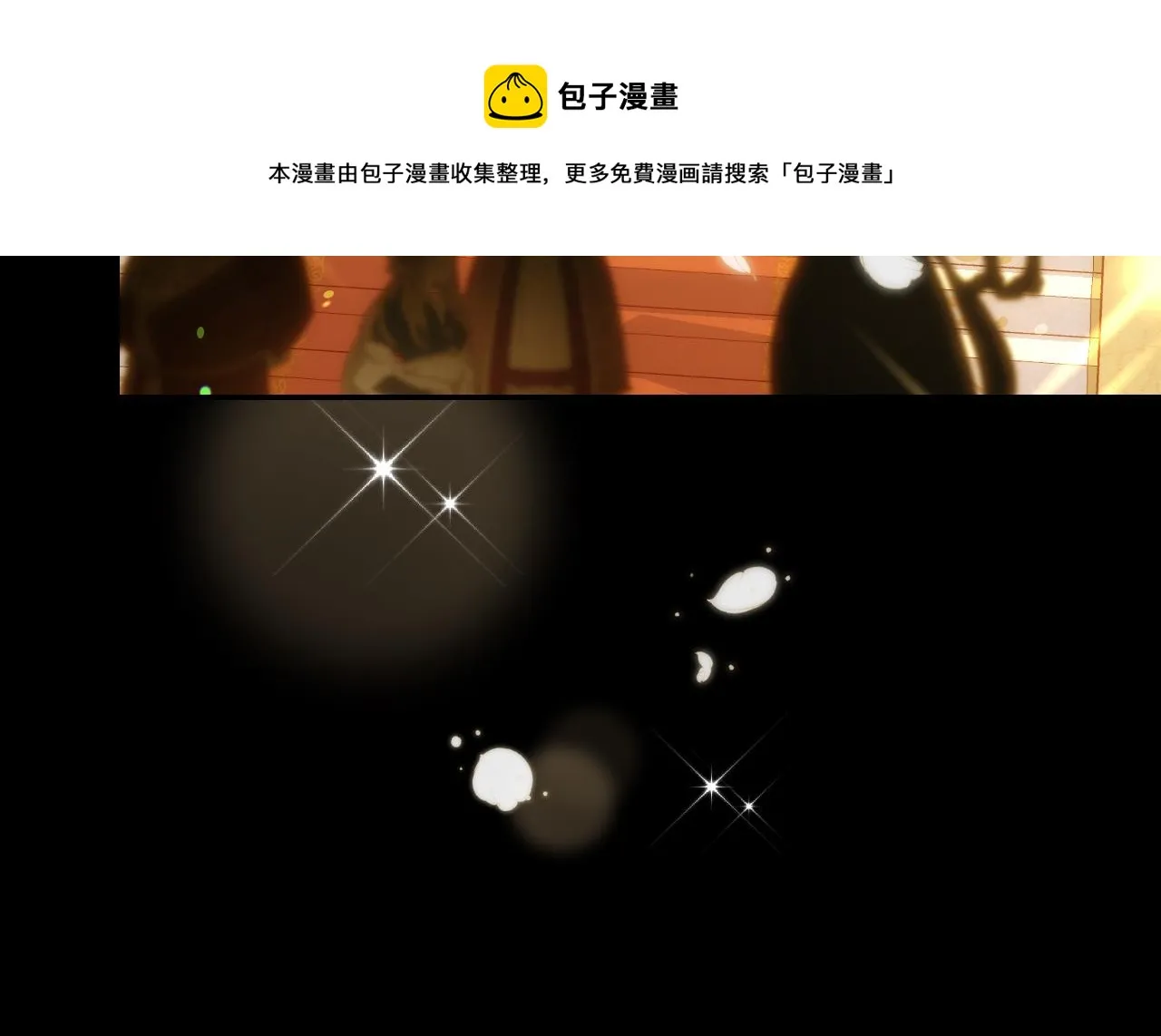 第94话 成为全场焦点！ 第99页