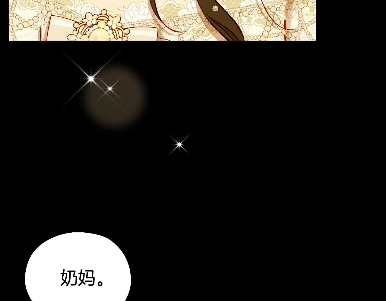第94话 成为全场焦点！ 第106页