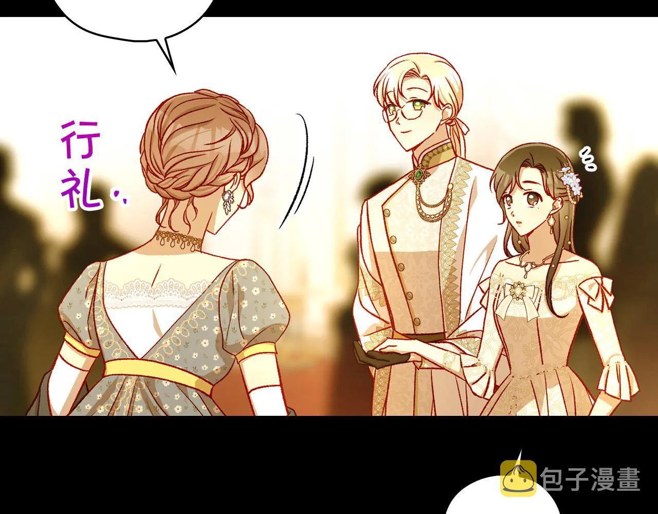 第94话 成为全场焦点！ 第107页