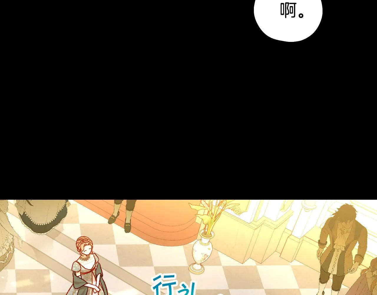 第94话 成为全场焦点！ 第108页