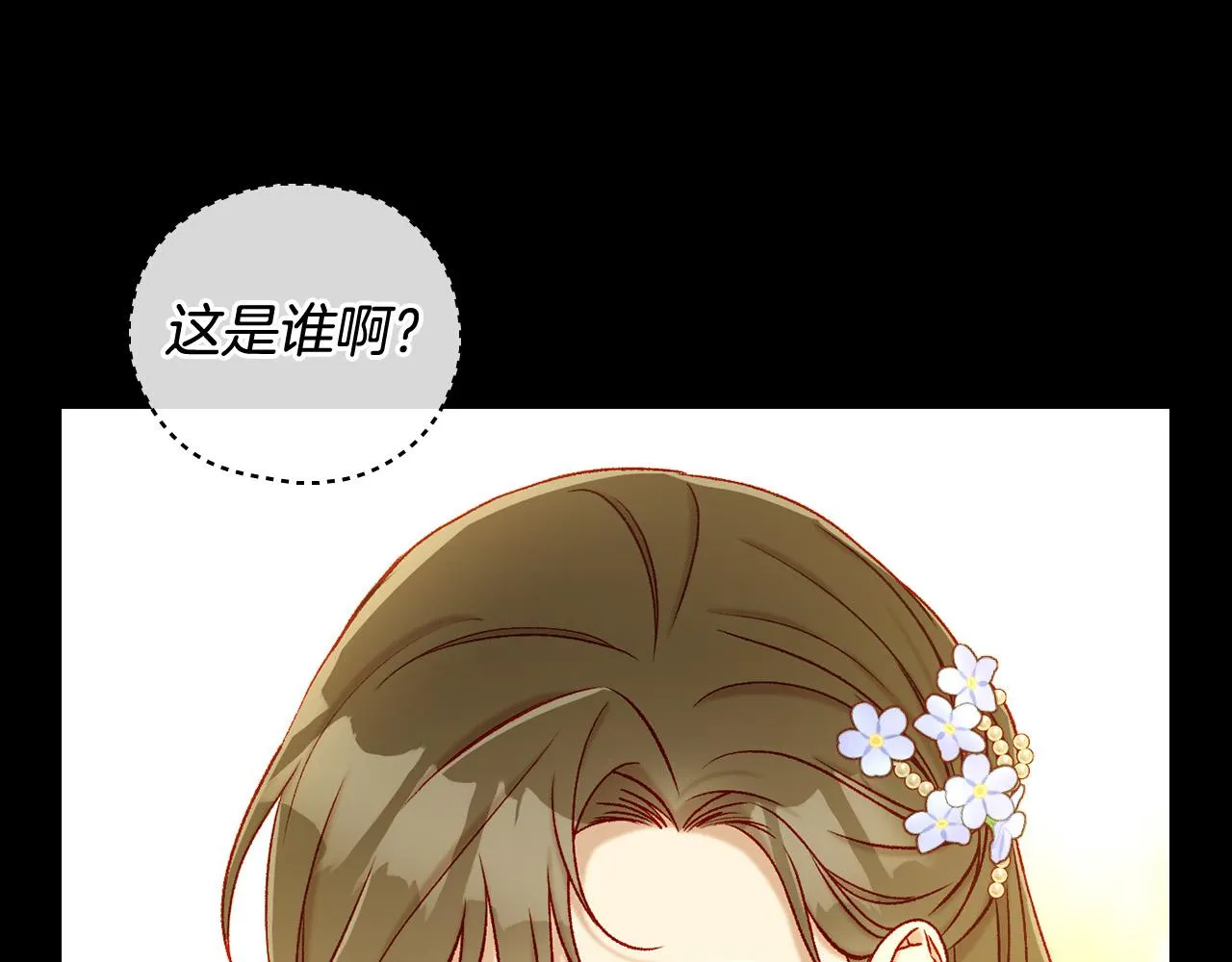 第94话 成为全场焦点！ 第110页