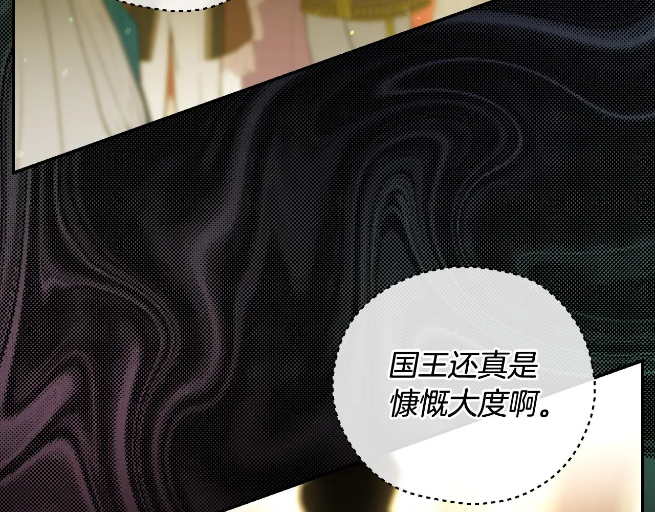 第94话 成为全场焦点！ 第114页