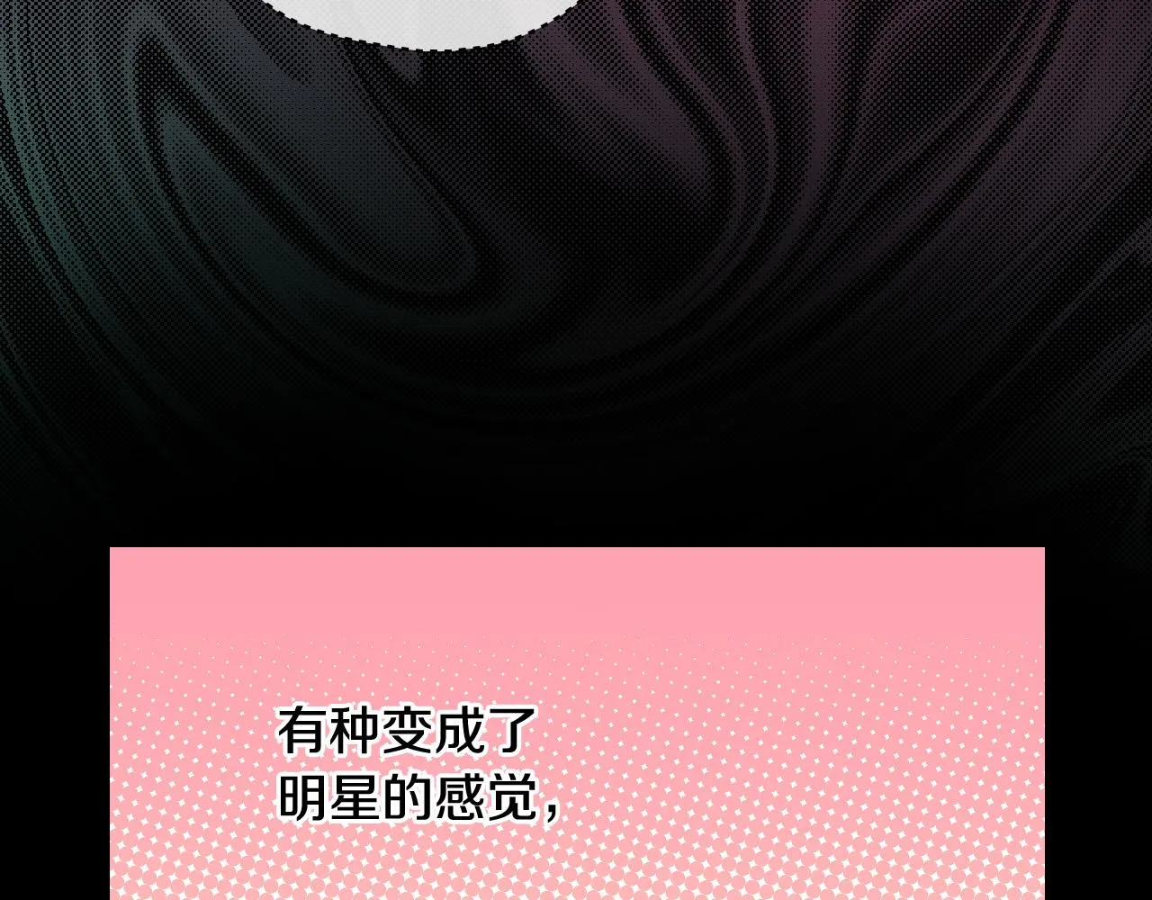 第94话 成为全场焦点！ 第116页