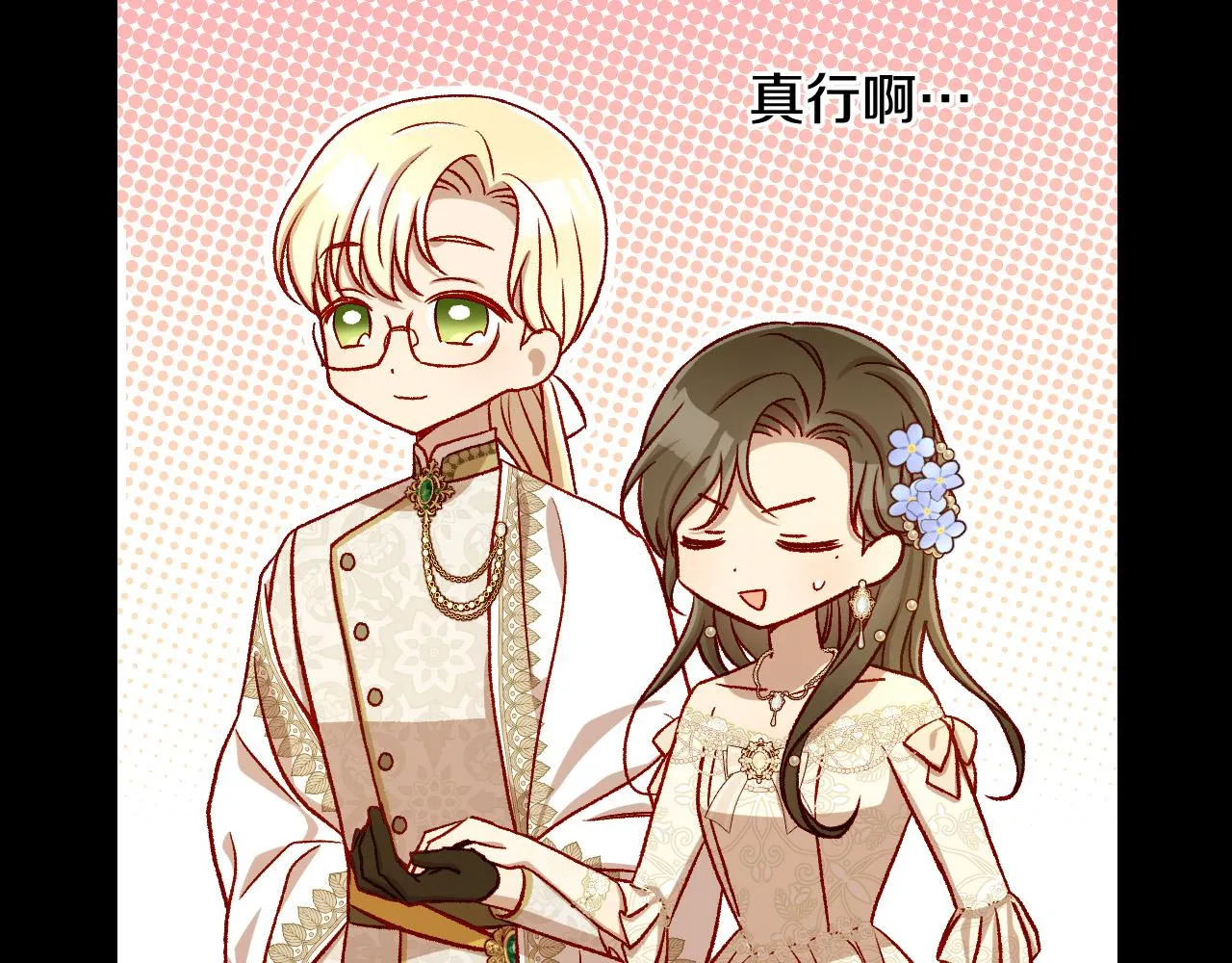 第94话 成为全场焦点！ 第117页