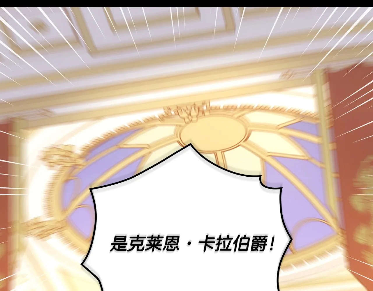 第94话 成为全场焦点！ 第120页