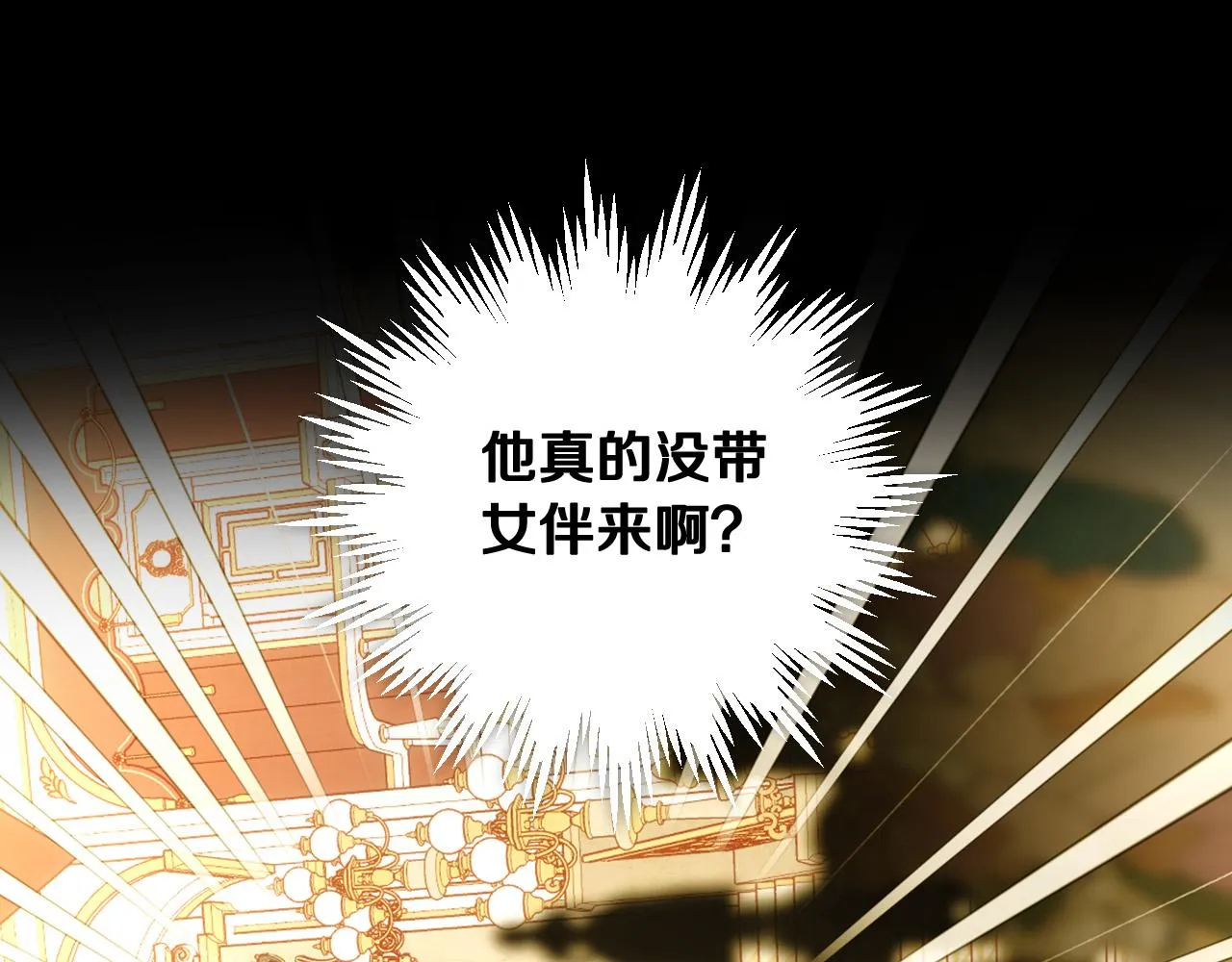 第94话 成为全场焦点！ 第135页