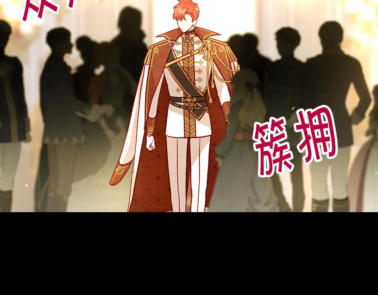 第94话 成为全场焦点！ 第139页
