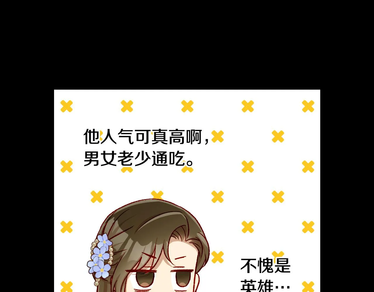 第94话 成为全场焦点！ 第140页