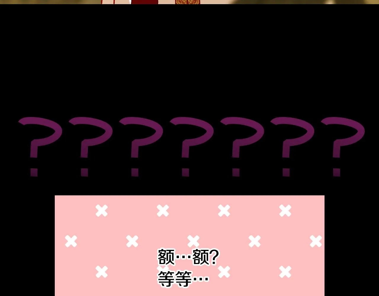 第94话 成为全场焦点！ 第143页