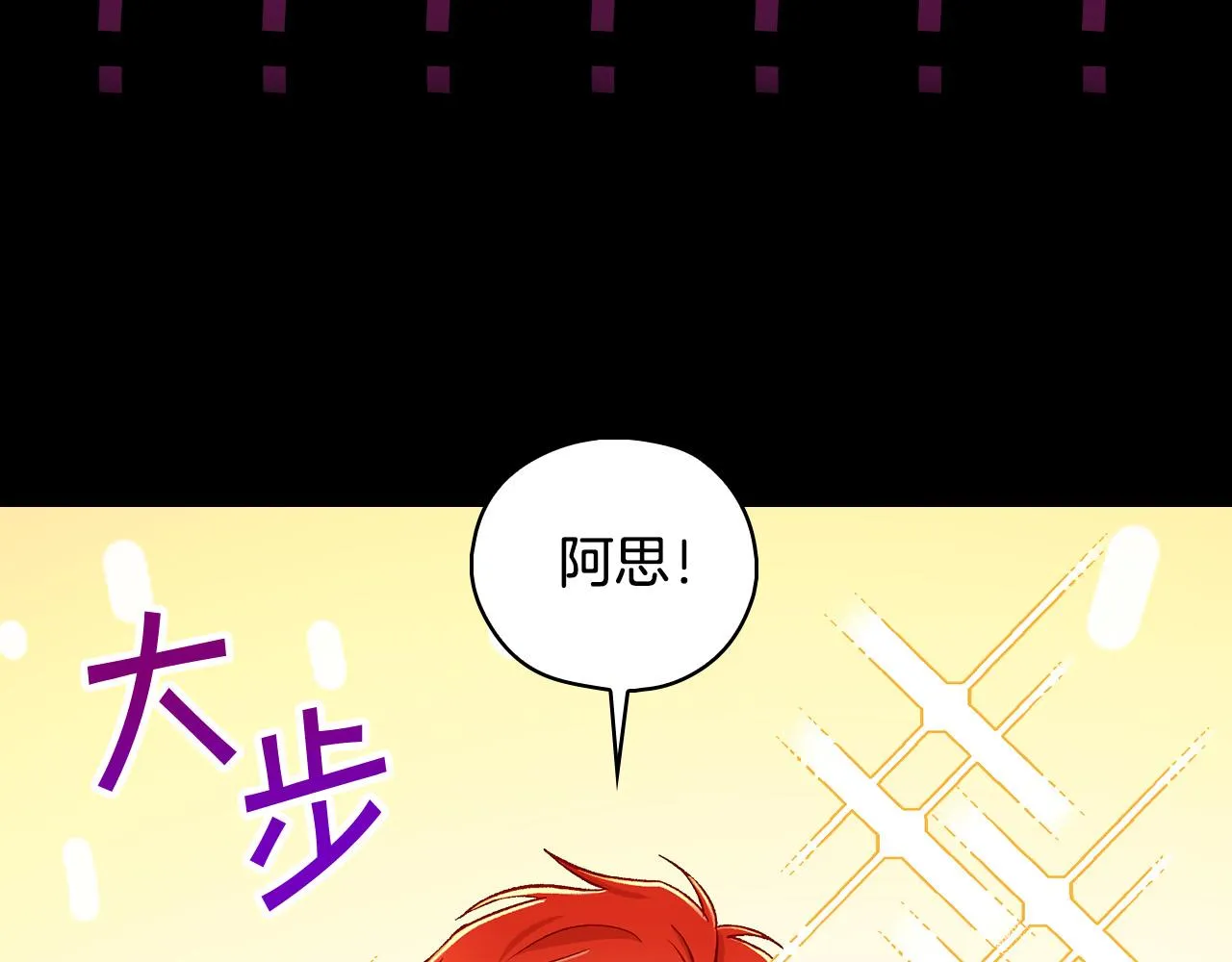 第94话 成为全场焦点！ 第145页