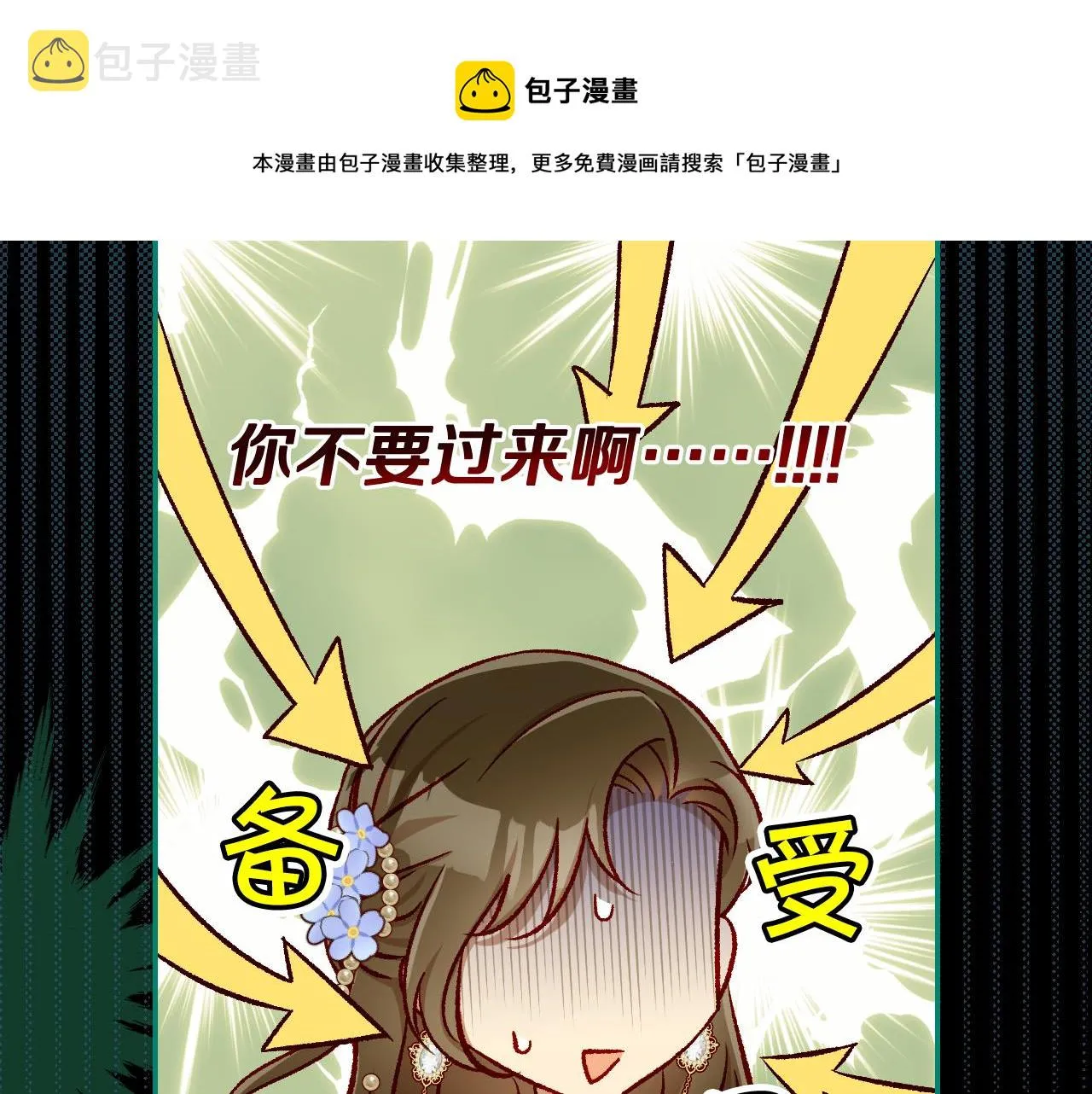 第94话 成为全场焦点！ 第148页