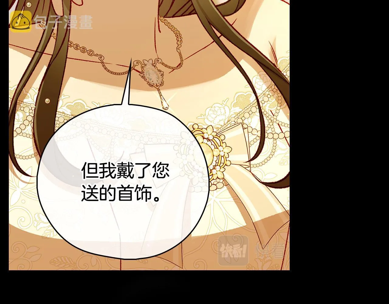 第94话 成为全场焦点！ 第154页