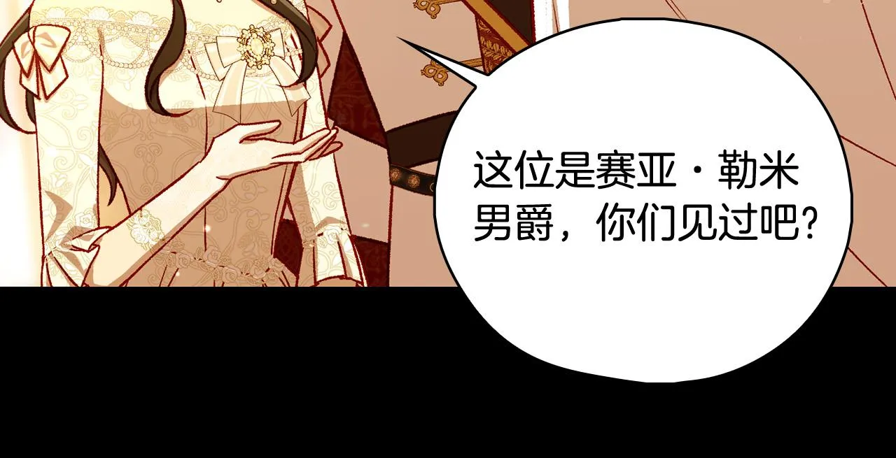 第94话 成为全场焦点！ 第159页