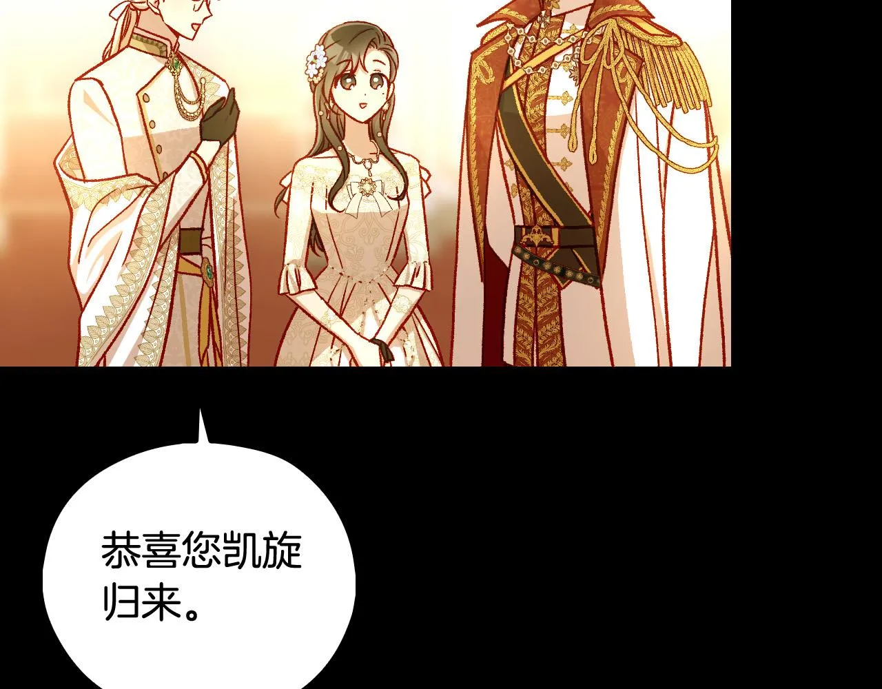 第94话 成为全场焦点！ 第161页