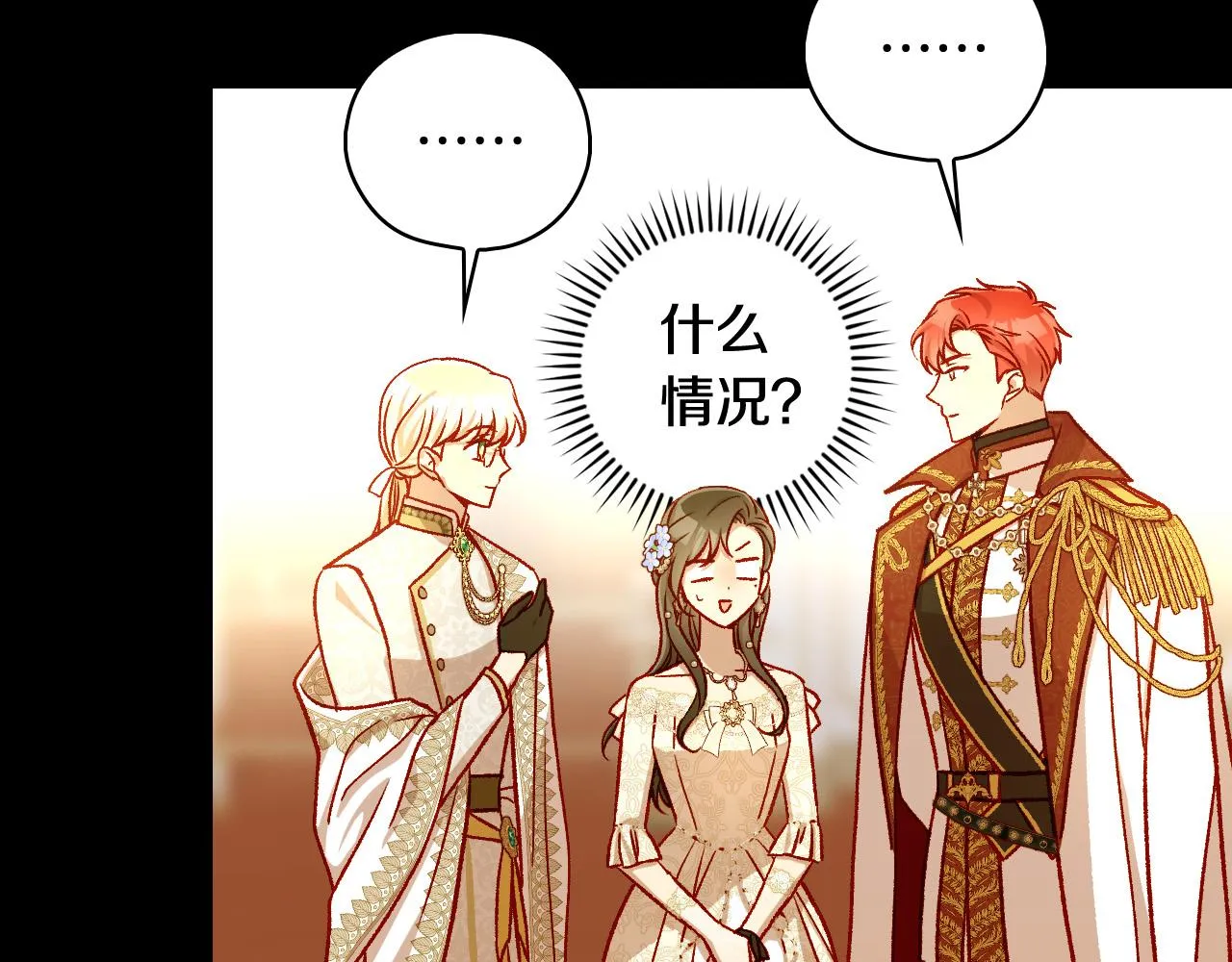 第94话 成为全场焦点！ 第163页