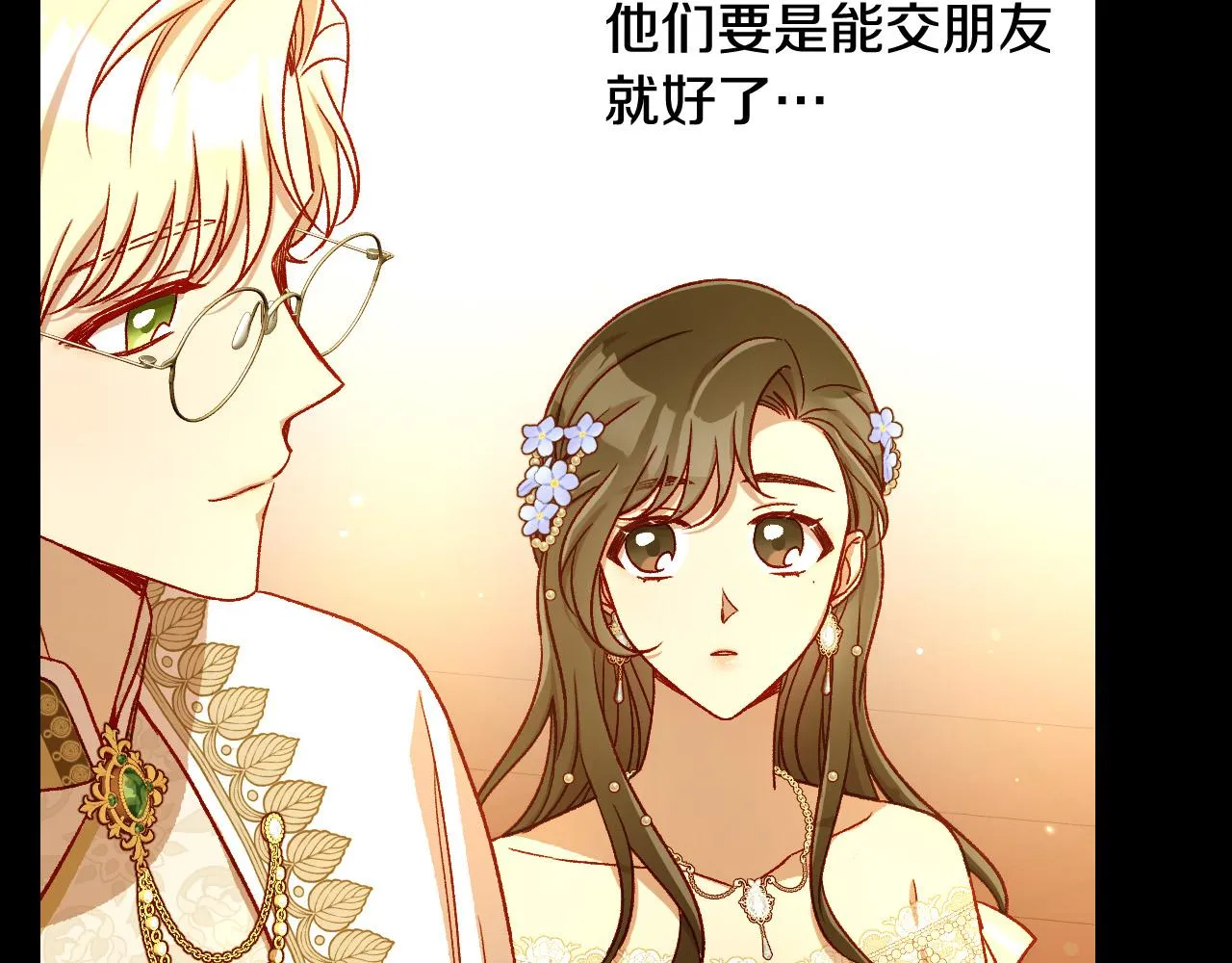 第94话 成为全场焦点！ 第165页