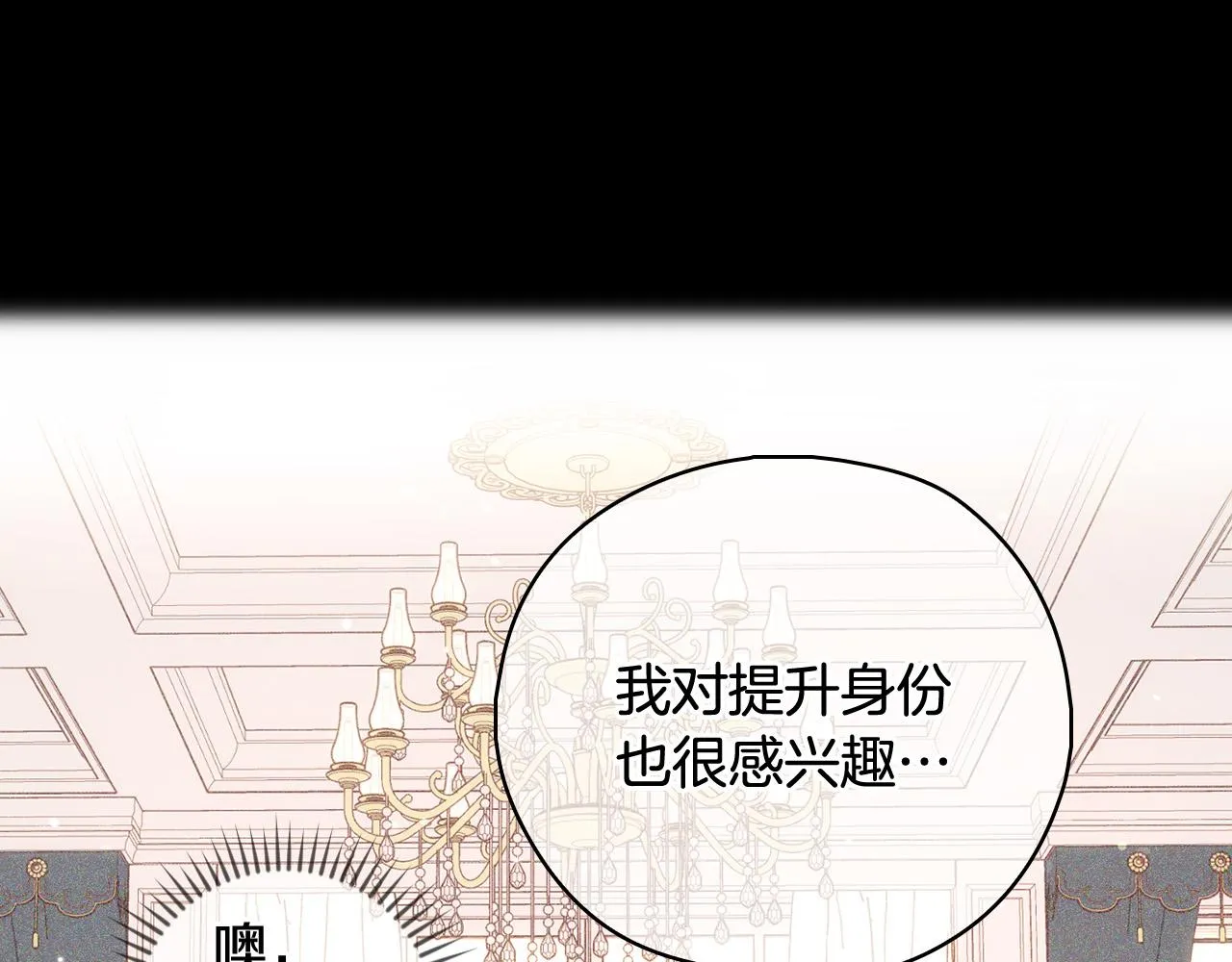 第94话 成为全场焦点！ 第167页