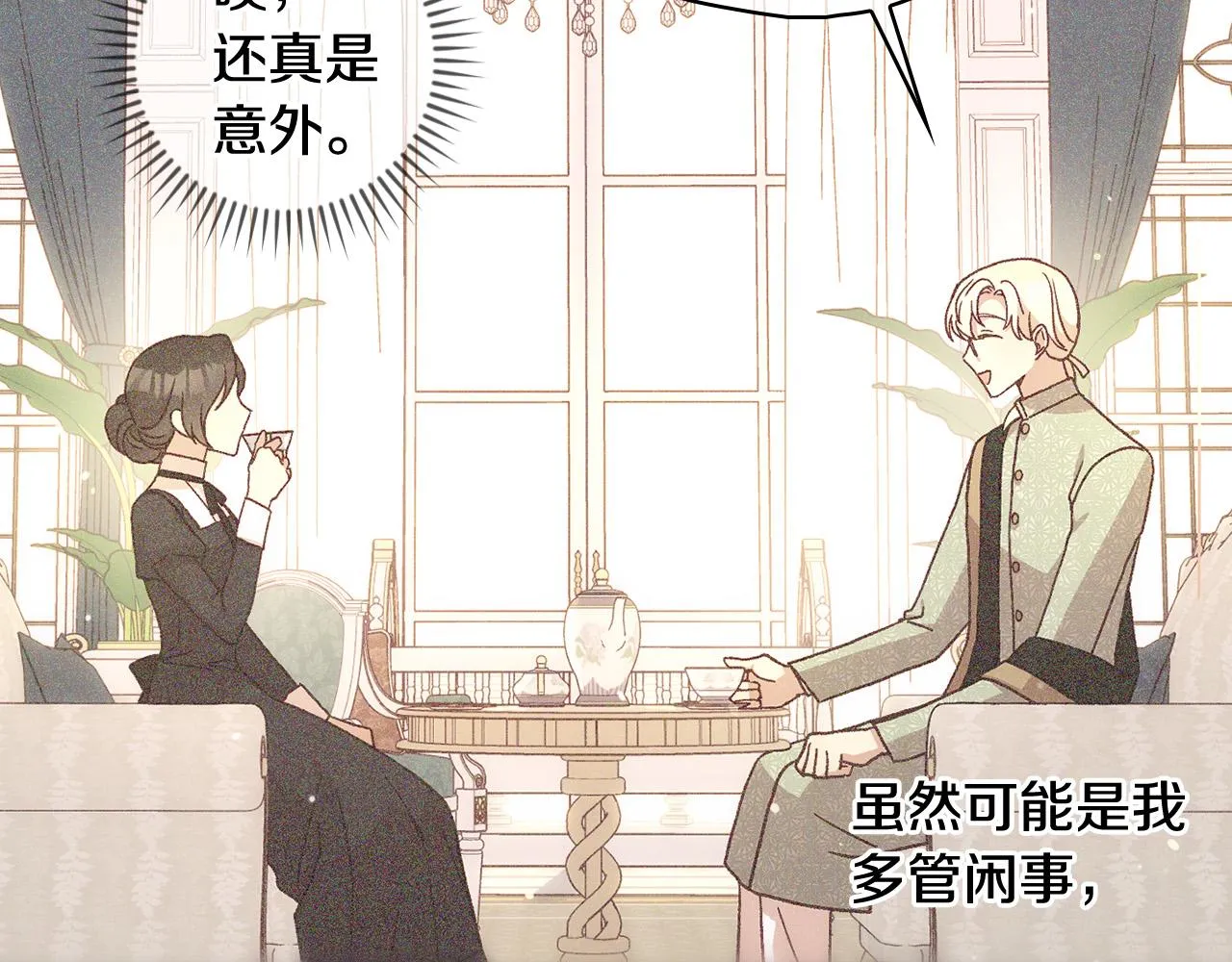 第94话 成为全场焦点！ 第168页