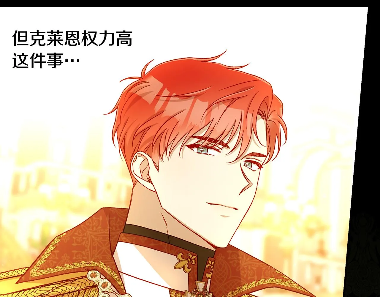 第94话 成为全场焦点！ 第170页