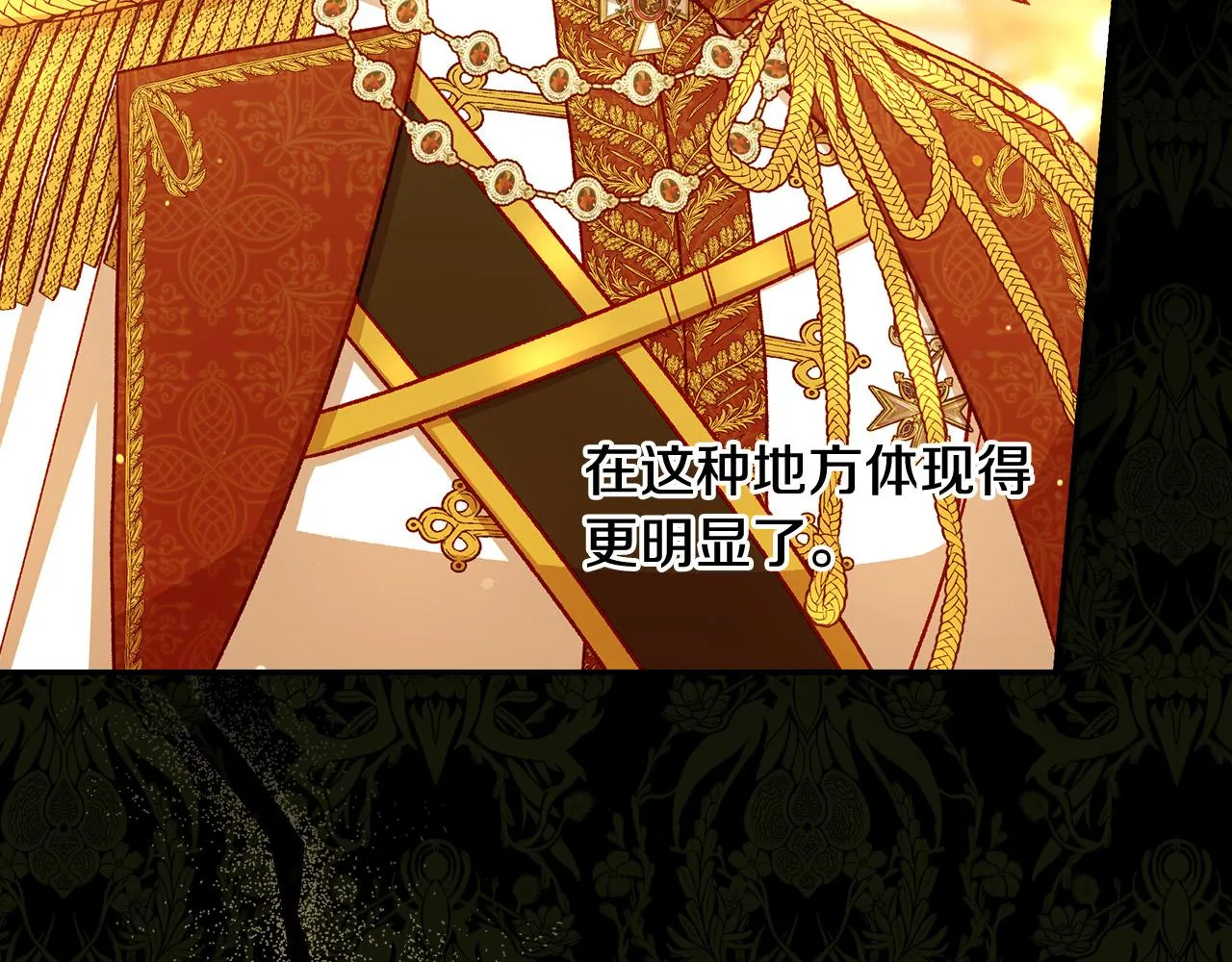 第94话 成为全场焦点！ 第171页