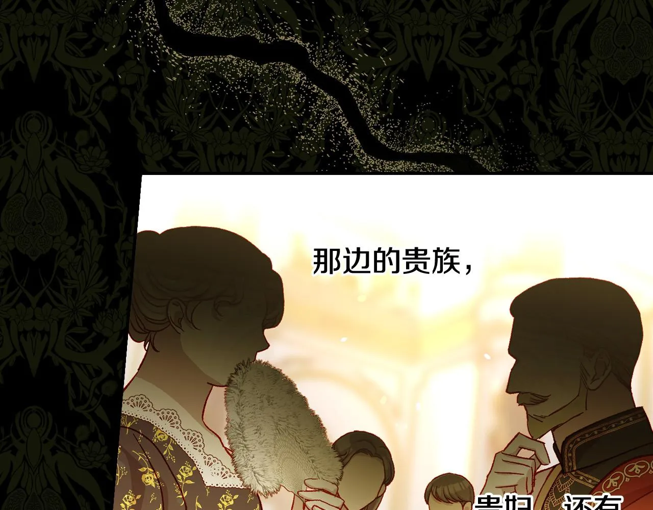 第94话 成为全场焦点！ 第172页