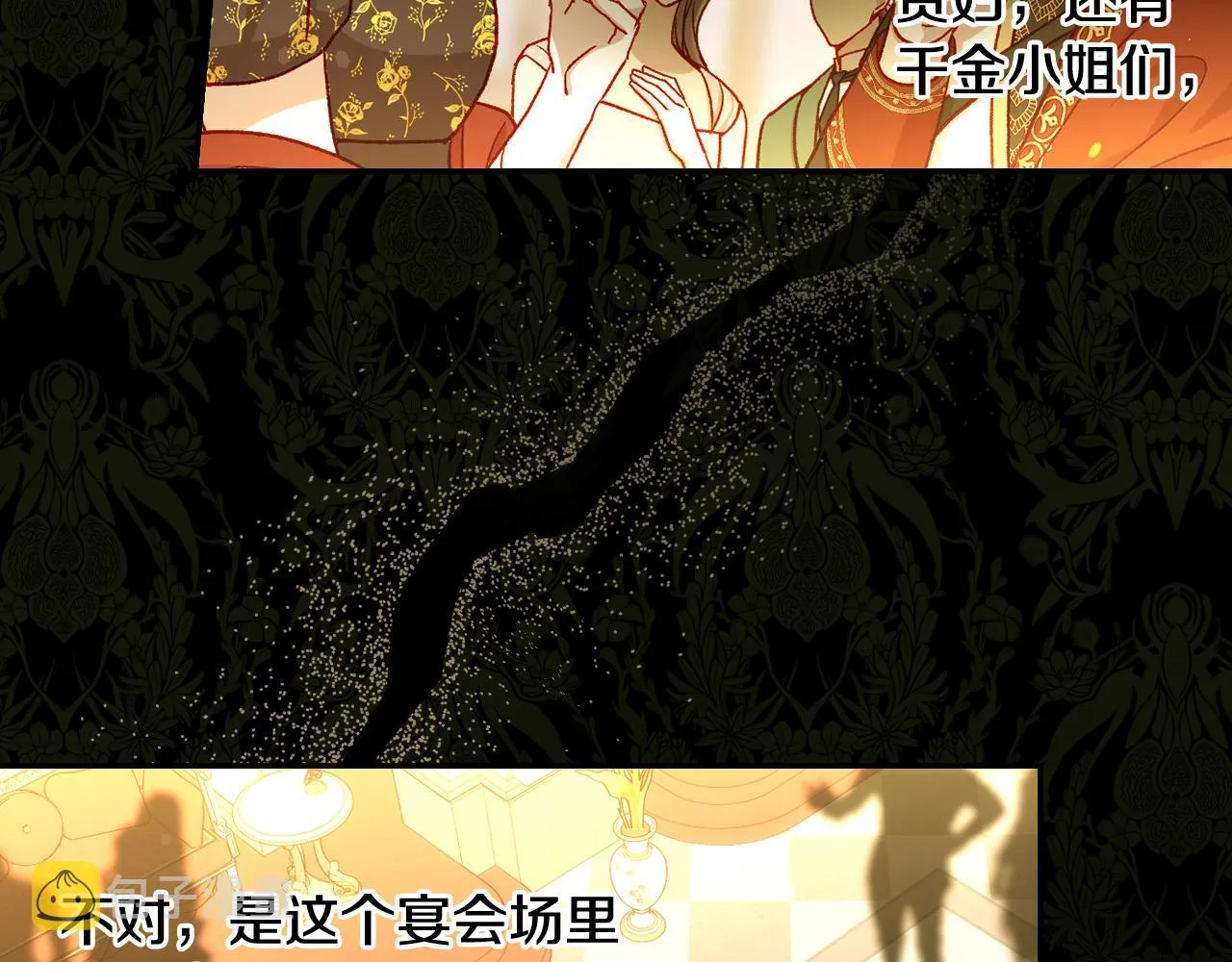 第94话 成为全场焦点！ 第173页